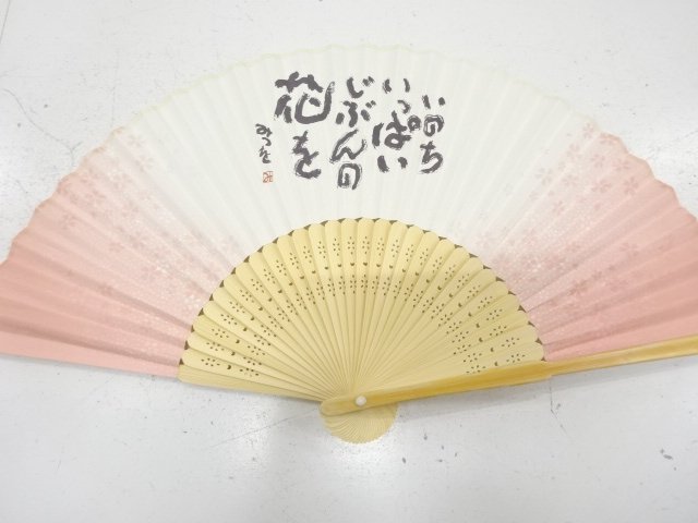 JAPANESE KIMONO / FOLDING FAN